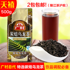 奶茶原料  广村炭烧乌龙茶叶奶茶专用 炭焙乌龙茶 500g/包