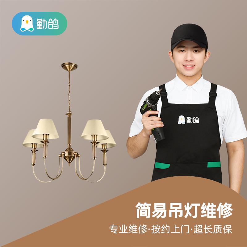 家庭成套灯具安装服务 上门安装