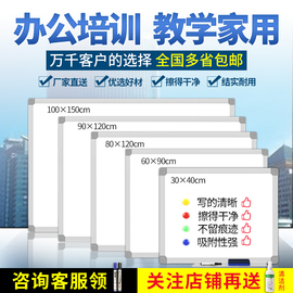 挂式白板写字板磁性办公家用留言板双面可擦支架式小白板教学会议培训壁挂式单面大黑板儿童涂鸦画板书写看板