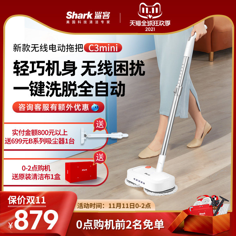 shark鲨客c3mini无线电动拖把