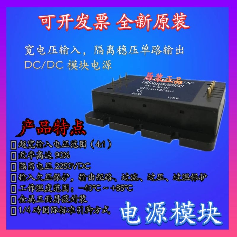 URF4812QB-100WFR3金升阳DC-DC电源模块18-75V转12V8.3A带铝底座