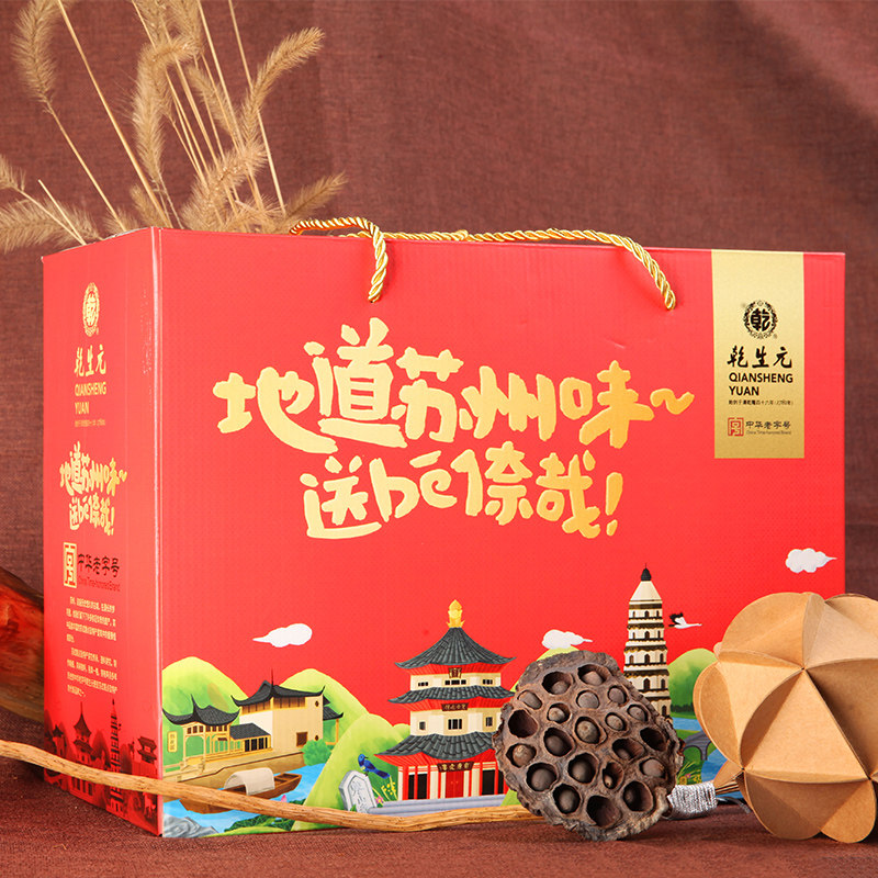 乾生元苏式过节礼包整箱长辈送礼零食苏州特产高档礼盒伴手礼