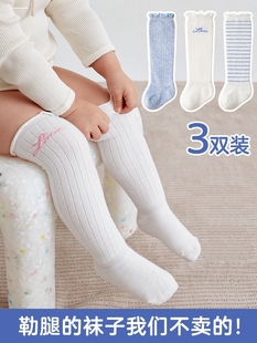 婴儿袜子春夏季季款宝宝初生新生儿童中长筒非纯棉男0一3个月到6
