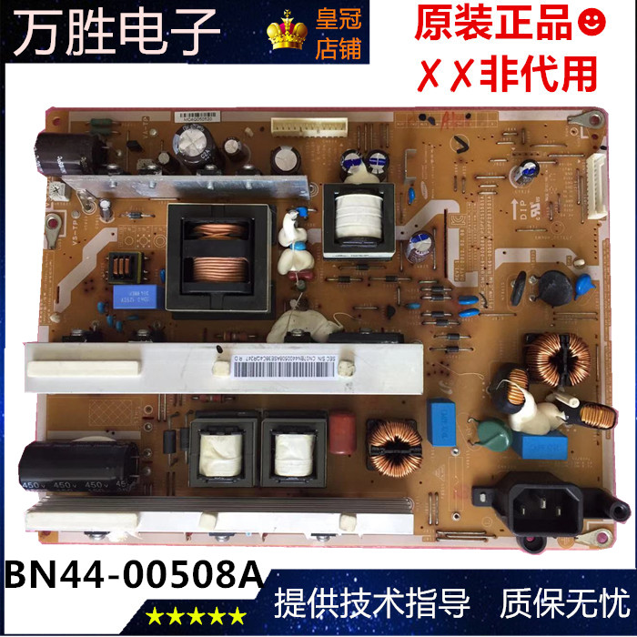 原装三星 PS43E450A1R PS51E450A1R 电源板 BN44-00508A/00509A|ruв категории Цифровые аксессуары, рынок электронных компонентов, IC интегральная схема/мотор, модуль электропитания - от Buy2taobao.com для оказания профессиональной услуги покупки агента Taobao