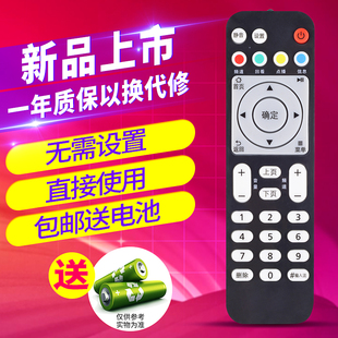 适用于中国移动电华为悦盒 电信联通华为悦盒EC6108V9 V9A V9C V8 A EC6108V8机顶盒遥控器支持移动电信联通