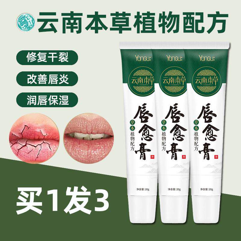 屈臣氏唇炎唇膏专用药嘴角开裂上火起泡干裂治烂嘴角的药官方
