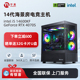 宁美i5 14600KF/13700F/4060Ti/5060游戏台式电脑主机整机全套