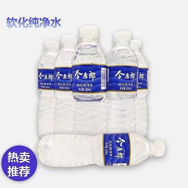 今麦郎饮用水软化纯净水550ml*24瓶整箱矿泉水多省包邮