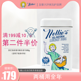 Nellies内利思进口浓缩洗衣粉家庭装婴儿宝宝专用机洗手洗洗衣液