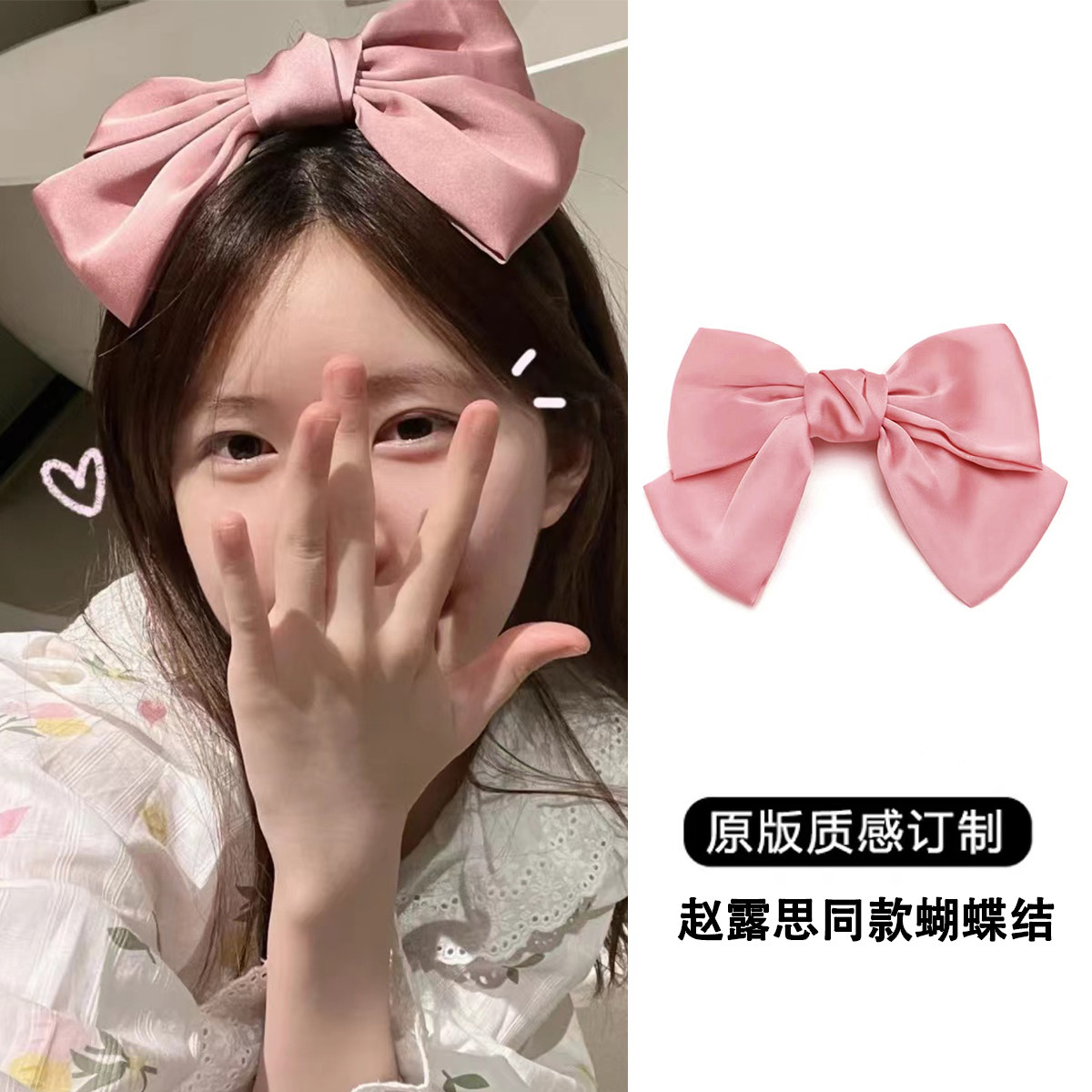 赵露思同款发夹粉色蝴蝶结头饰女后脑勺发饰大号高级感顶夹发卡