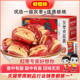 好想你红枣夹核桃黑金枣新疆特产灰枣和田大枣枣仁派礼盒零食代餐