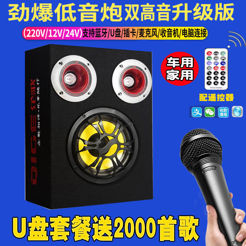 方形车载蓝牙音响低音炮汽车改装12V24V重低音K歌电脑音箱插卡U盘