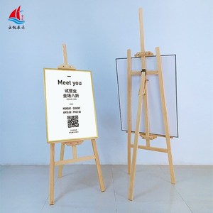 木质展架kt板展架广告架展示架海报架立式支架展板立牌三角挂画架