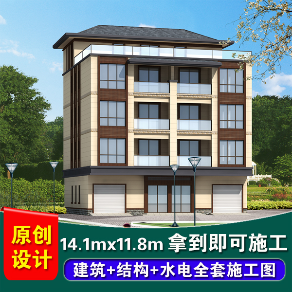 五层新中式兄弟双拼别墅设计图纸四层半联排自建房屋施工图施工图