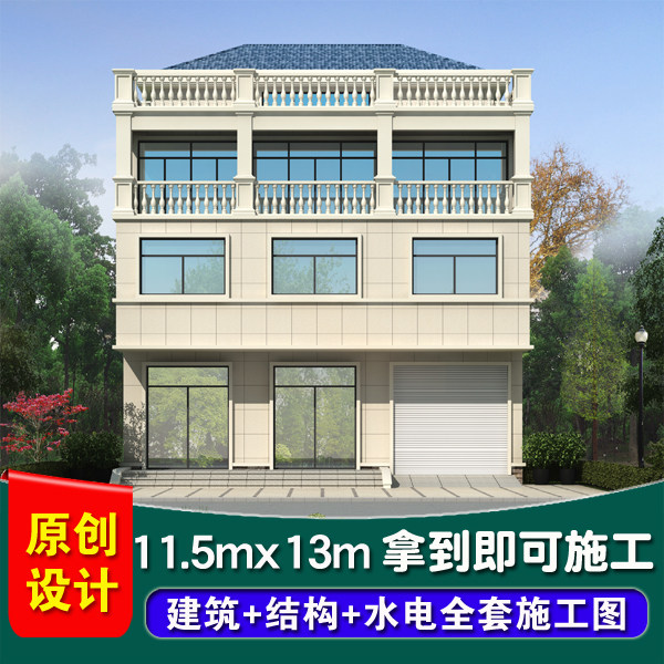 四层乡镇自建房商铺门面设计图纸房屋别墅效果图宽11米进深13米