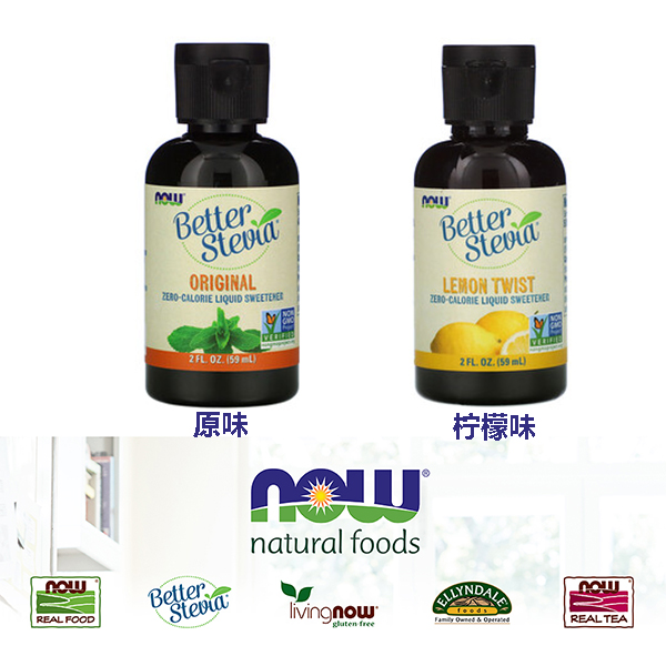 Present Now Foods Better Stevia Stevia liquid Sugar substitute Sweeteners Quantity of heat 59mlin the Coffee/Oatmeal/Chongyin , Another on natural food category - from Buy2taobao.com to provide professional Taobao agent buy service