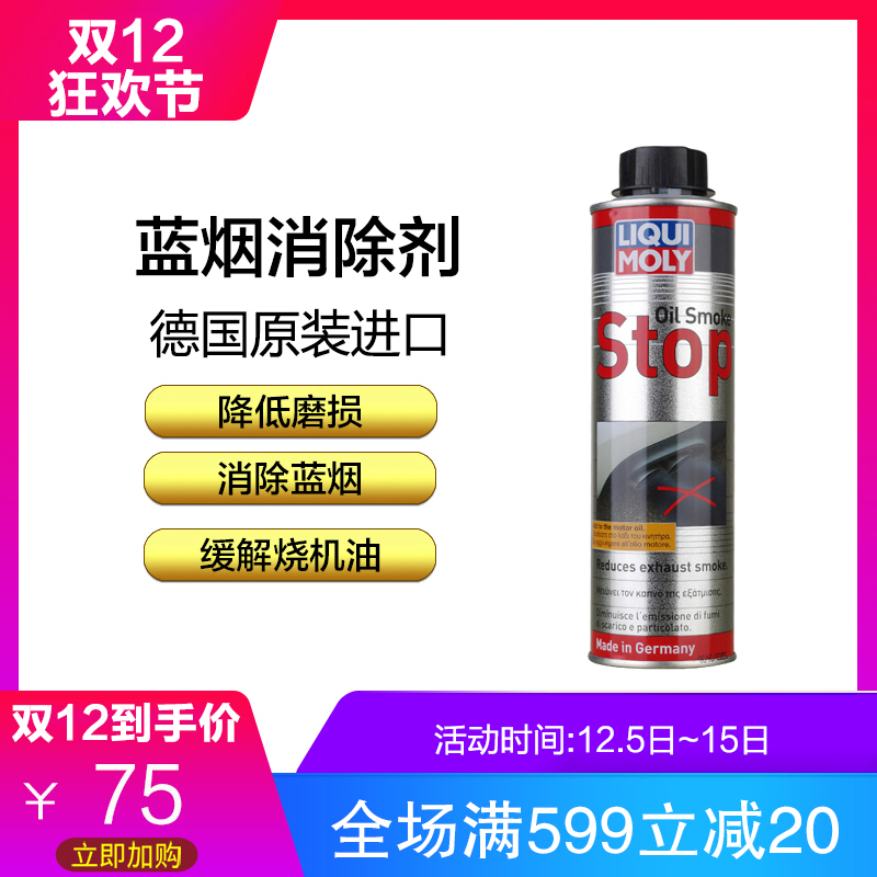 力魔机油添加剂 发动机修复剂 蓝烟消除剂 消除烧机油冒蓝烟 8901