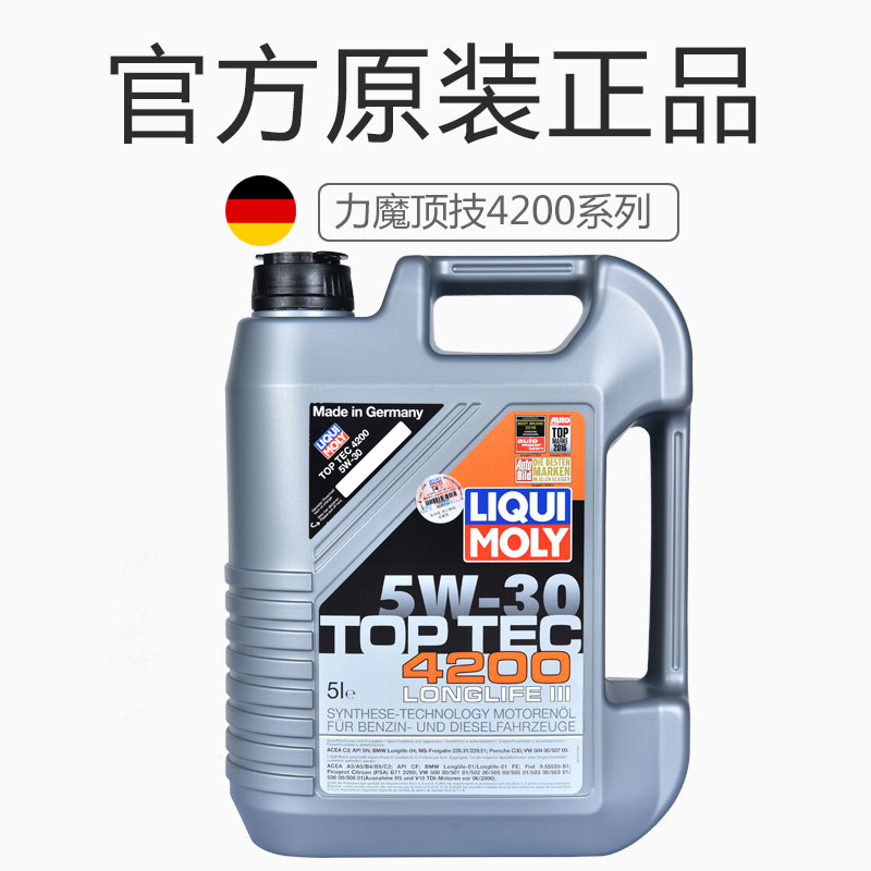 德国进口力魔LM4200顶技 5W-30全合成汽车发动机机柴油5L装