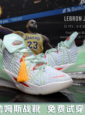 5篮球鞋男实战詹姆斯18代鸳鸯6欧文7代限量版运动鞋高品质球鞋明星店
