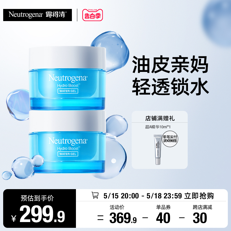 露得清水活盈透保湿凝露滋润晚面霜50g*2补水保湿