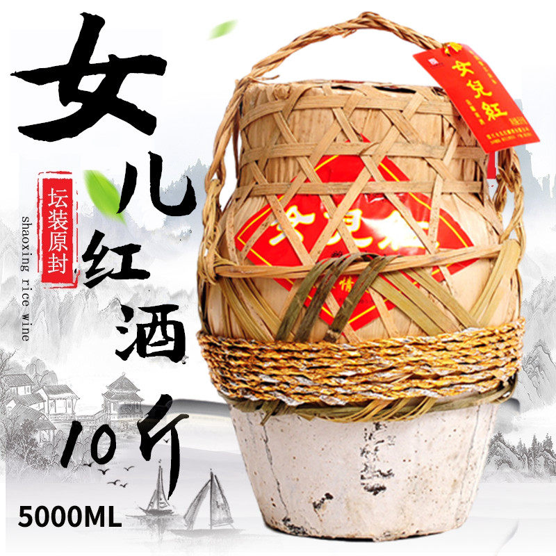 绍兴女儿红黄酒花雕酒10斤竹编串络三年陈绍兴老酒女儿红酒坛装5l