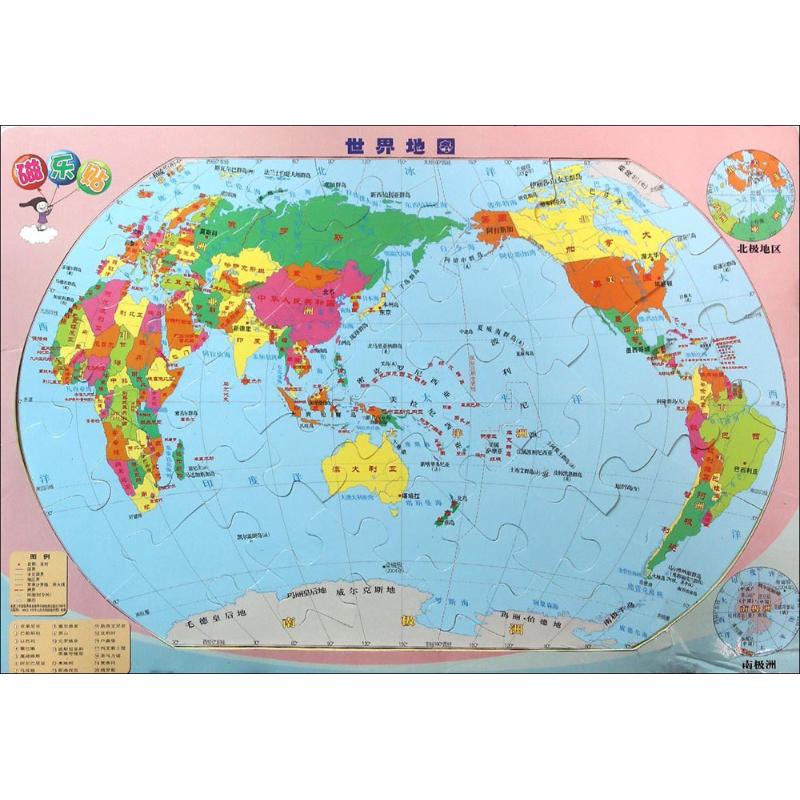 世界地图(磁乐贴) 李静 责任编辑 手工制作 中国地图出版社 正版X销图书籍|ruв категории книги/журнал/газета, карты/география, китай административная карта - от Buy2taobao.com для оказания профессиональной услуги покупки агента Taobao