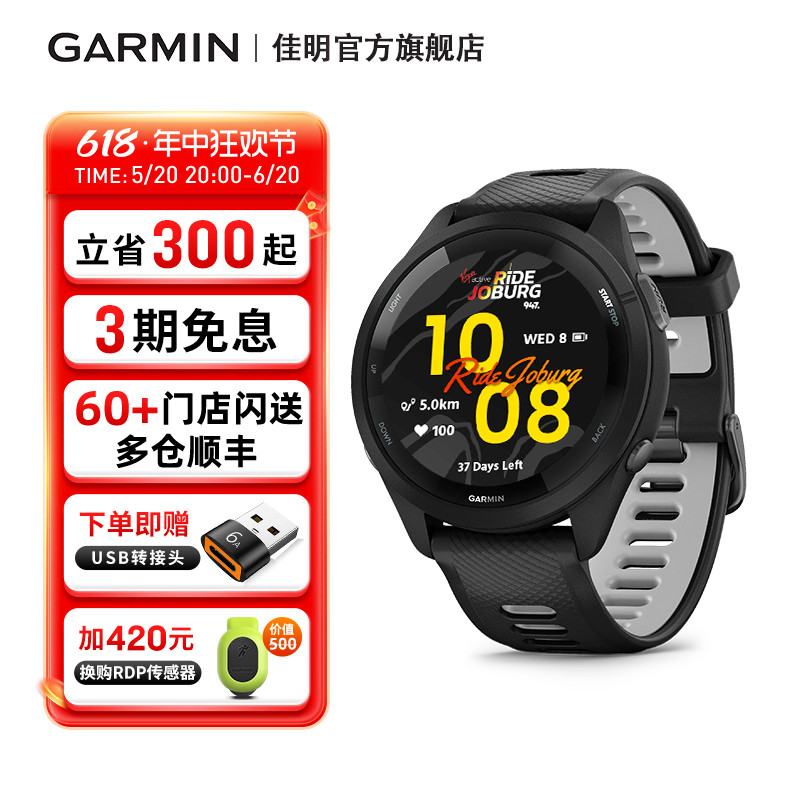 Garmin佳明Forerunner265S专业运动手表跑步马拉松骑行游泳心率