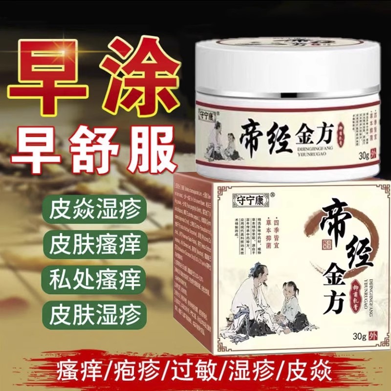 老皲医抑菌乳膏正品股藓大腿皮肤瘙痒真菌感染牛疹体股癣膏湿百草