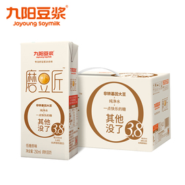 【15盒装】九阳豆浆低糖豆浆原味豆奶250ml植物蛋白饮料营养早餐