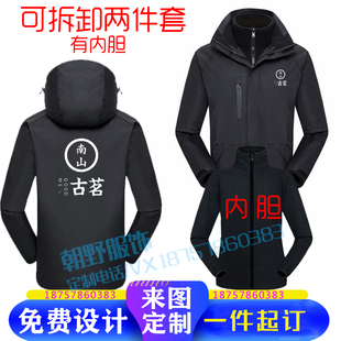 古茗奶茶店冲锋衣工作服定制卫衣加绒加厚外套男女工服印字秋冬装