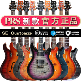 印尼产PRS 新款SE STANDARD  Custom 24 ST22 ST24 SE系列电吉他