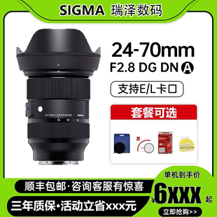 适马24-70mm F2.8 DG DN Art 全画幅索尼E卡口适马2470大光圈镜头