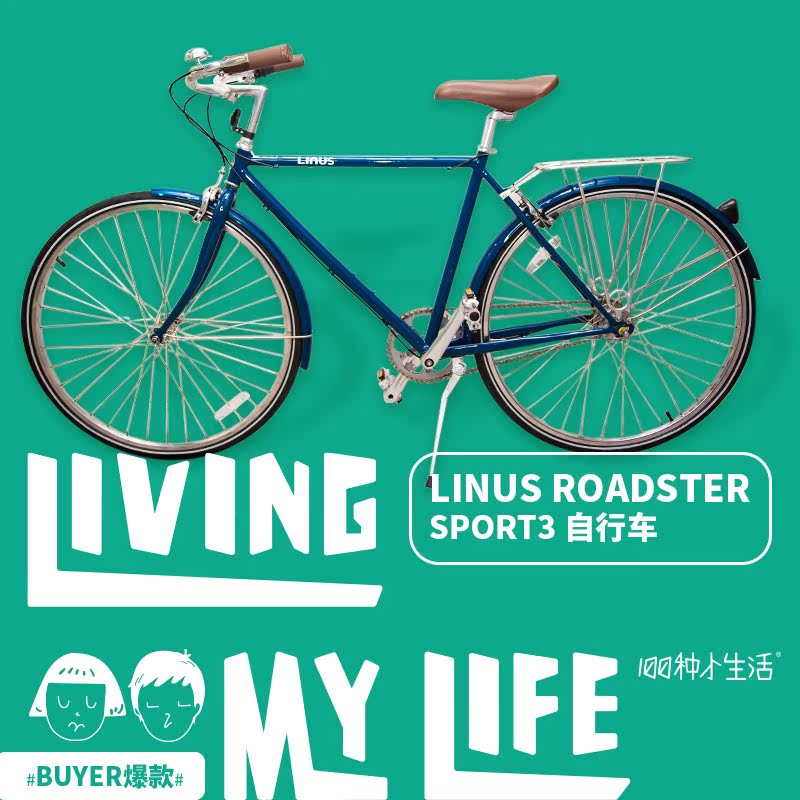 【100種小生活】美國LINUS 複古自行車 Roadster Sport3在類目 自行車/騎行裝備/零配件, 自行車整車, 更多自行車, 更多中 - 來自Buy2taobao.com提供專業的淘寶代購服務