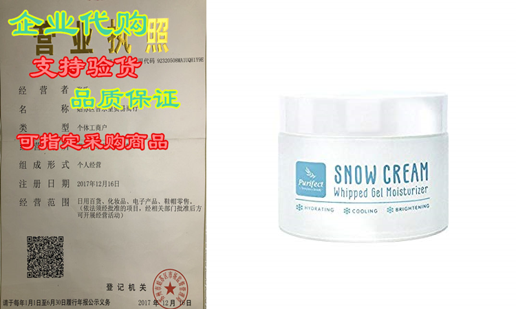 Purifect by Symphony Beauty Snow Cream Moisturizer， 50ml