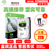 Seagate/希捷 ST2000DM008 新酷鱼 2T 台式机硬盘 7200转256M Seagate/希捷 ST2000DM008 新酷鱼 2T 台式机硬盘 7200转256M