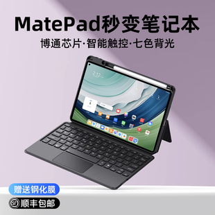 适用华为平板matepad11键盘保护套matepadair智能磁吸11.5一体式拆分保护壳Pro11/12.6/10.8蓝牙触控鼠标套装