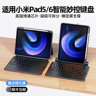 适用2023小米平板6Pro磁吸键盘pad6一体拆分保护套11寸智能触控12.4带笔槽全包保护壳5皮套外接蓝牙鼠标套装