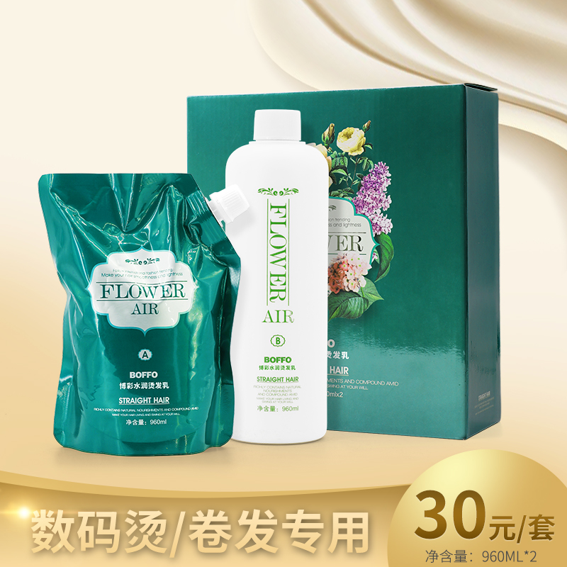 博彩烫发液发廊专用 博彩香净无味烫数码烫陶瓷烫热塑烫卷发专用|ruв категории кондиционер для волос/парик, Крашеные волосы, химия воды - от Buy2taobao.com для оказания профессиональной услуги покупки агента Taobao