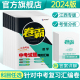 金太阳教育2024卷霸中考语文数学英语物理化学历史道德与法治初三历年真题2023初中生试题精选模拟卷汇编九年级中考总复习试卷资料