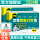 金太阳教育 2024卷霸中考真题分类练历年模拟试卷全套语文数学英语物理化学生物地理初三中考总复习资料九年级2023