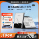 【2024新品首发】文石BOOX Note X3青春版10.3英寸高性能读写本NoteX3手写电纸本AI墨水屏电子书阅读器笔记本