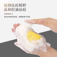 硫磺皂肥皂除臭抑菌去除螨虫脸部深层清洁面男女洗澡沐浴香皂