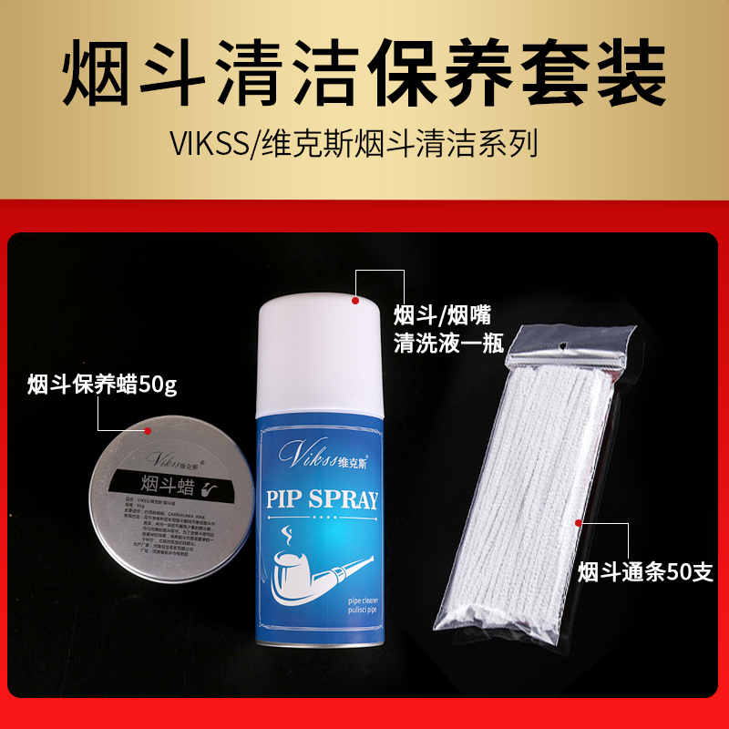 包郵VIKSS煙嘴過濾煙鬥清潔劑清洗液煙道煙嘴焦油煙鬥蠟通條清理在類目 ZIPPO/瑞士軍刀/眼鏡, 煙具, 菸斗相關配件, 菸斗清潔用品中 - 來自Buy2taobao.com提供專業的淘寶代購服務
