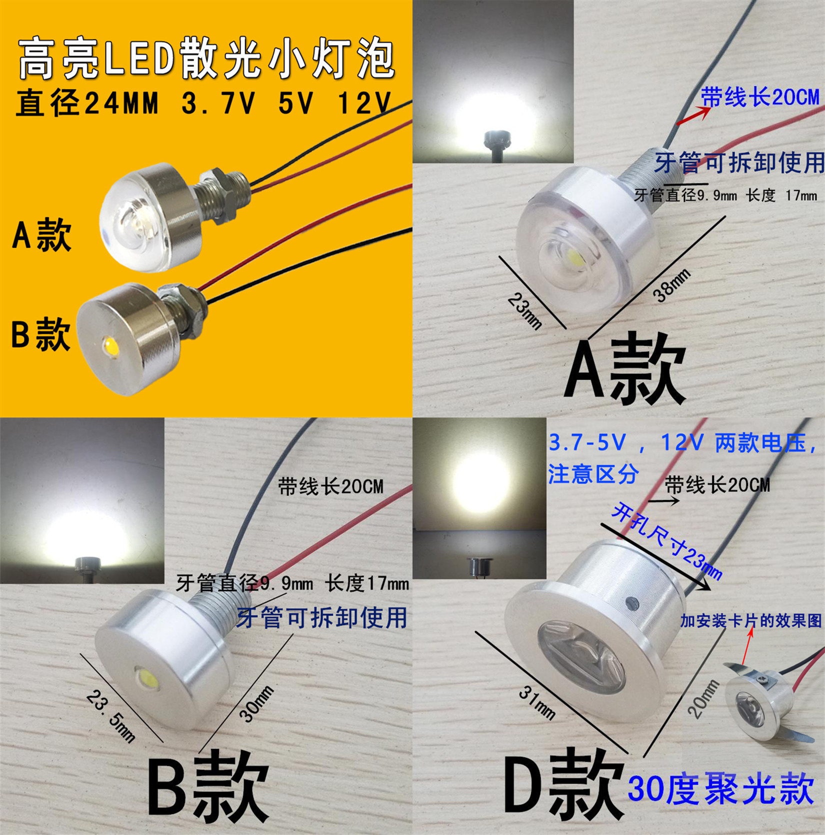 7v5vled灯低压12v灯珠电池电瓶童车手工模型diy小灯泡