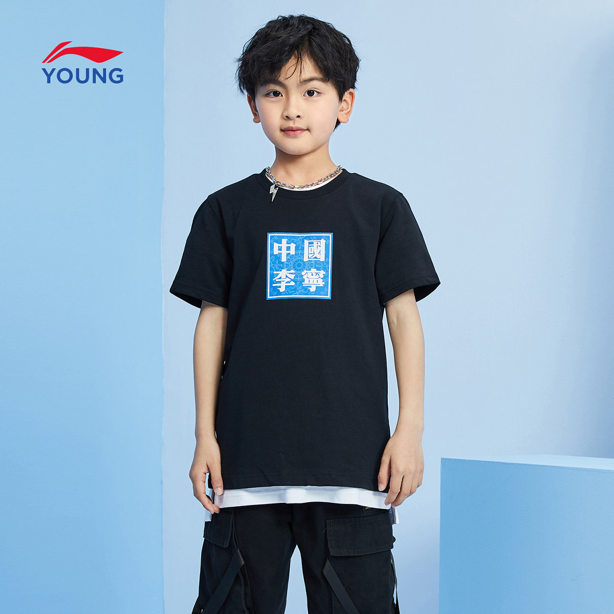 liningkids旗舰店的优惠券大全—中国李宁童装t恤男大童2021夏季新款