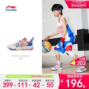 李宁儿童专业篮球鞋2024新款夏季音速中大童青少年男童鞋运动鞋