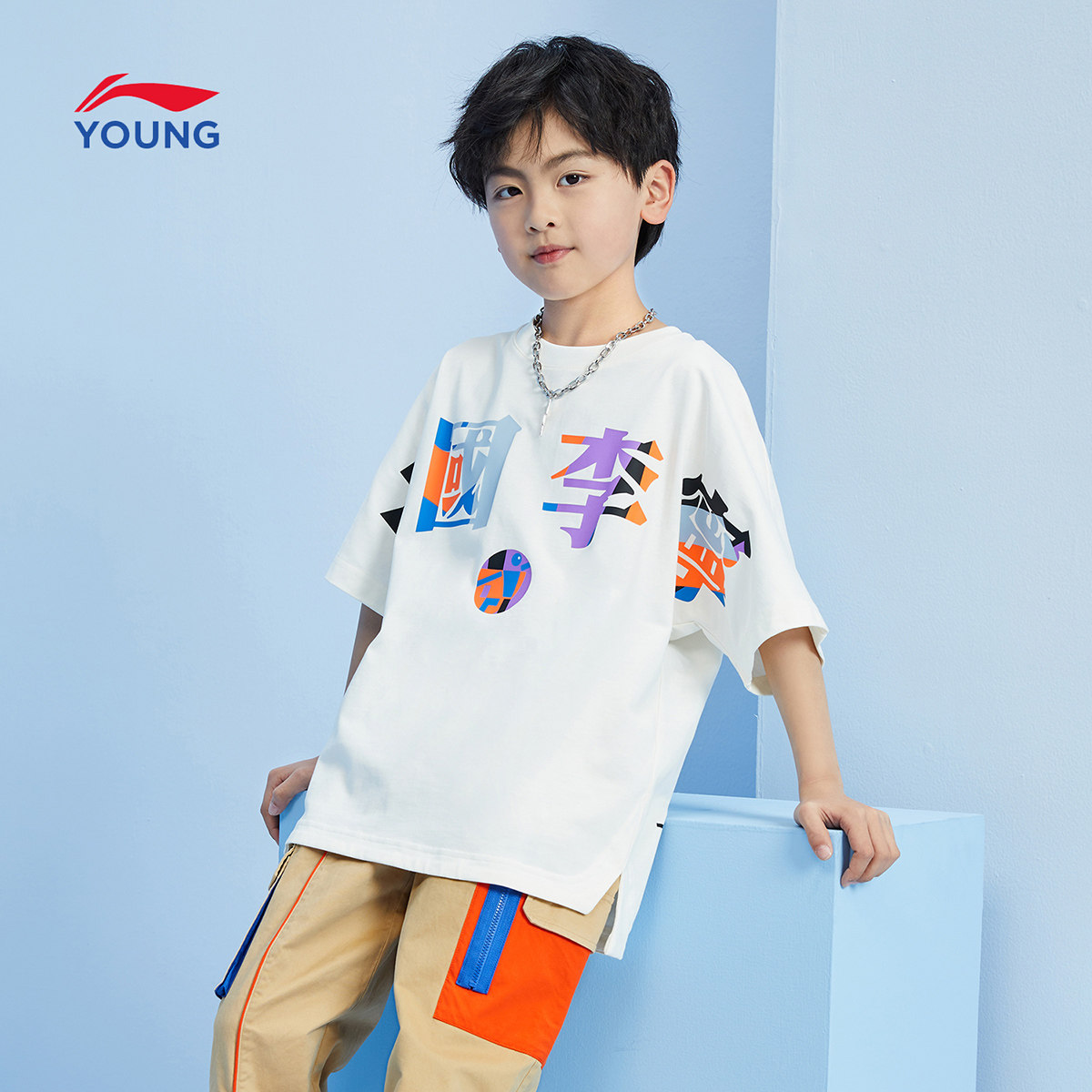 liningkids旗舰店的优惠券大全—中国李宁童装t恤男大童2021夏季新款