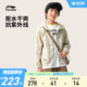 李宁儿童薄款防晒衣外套25新款夏季男童装中大童青少年风衣运动服