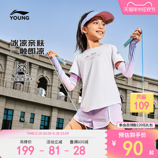 李宁冰感速干套装女童装2024新款夏季短袖T恤小女孩运动比赛夏装