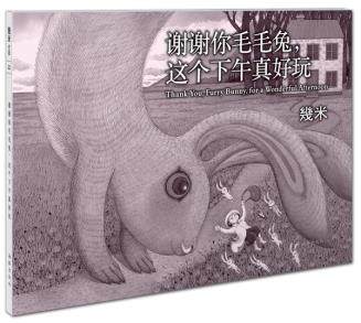 【出版社直发】幾米系列:谢谢你毛毛兔,这个下午真好玩(平) 几米绘本 漫画(实物稍有瑕疵或显旧介意者别拍) 9787511020673在类目 书籍/杂志/报纸, 儿童读物/教辅, 绘画/漫画/连环画/卡通故事中 - 来自Buy2taobao.com提供专业的淘宝代购服务